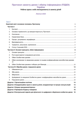 CP AoR, Protection Cluster and UNICEF (2024) Child Protection AoR Ukraine - Case Management Data Protection and Information Sharing Protocol (DPISP) Ukraine_in ukr