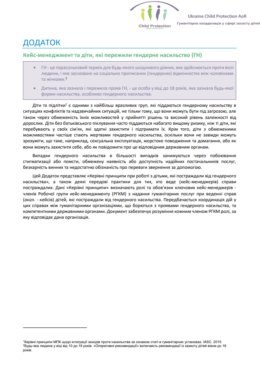 CP AoR, Protection Cluster and UNICEF (2024) Ukraine. Case Management and Child Survivors of GBV_Annex_in ukr