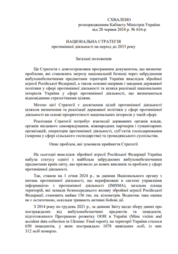 Govt. Ukraine and UNDP (2024) Ukraine National Mine Action Strategy and its Operational Plan_S (2024-2033)_in ukr