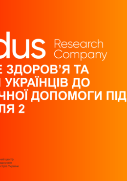 How are U and Gradus (2023) Research report_Mental Health and Attitudes of Ukrainians Towards Psychological Assistance during the War_Second wave_in ukr