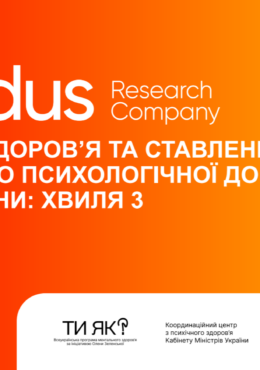 How are U and Gradus (2024) Research report_Mental Health and Attitudes of Ukrainians Towards Psychological Assistance during the War_Third wave_in ukr