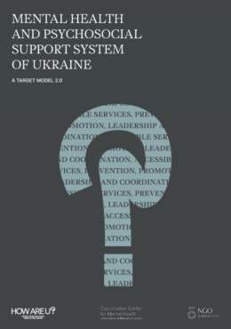 MHPSS-support-system-of-Ukraine_A-target-model-2.0_in-eng