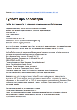 IFRC (2023) Caring for Volunteers. A Psychosocial Support Toolkit_in ukr