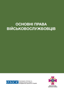 OBSE (2021) Guidebook on Main Rights of Military Personnel_in ukr