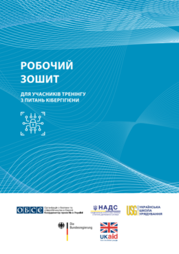 OBSE (2021) Workbook for Participants of Cyber Hygiene Training_in ukr