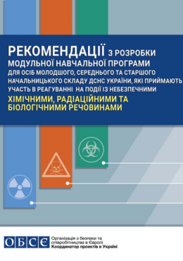 OBSE (2022) Recommendations for staff of the State Emergency Service of Ukraine involved in responding to emergencies with substances_in ukr