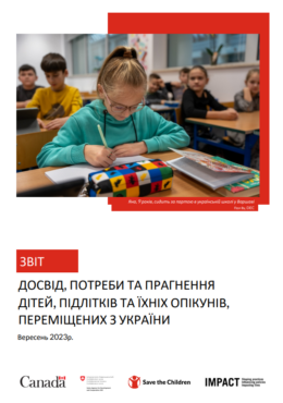 Save the Children (2023) Report_Experiences, Needs and Aspirations of Children, Adolescents and Caregivers Displaced from Ukraine_in ukr