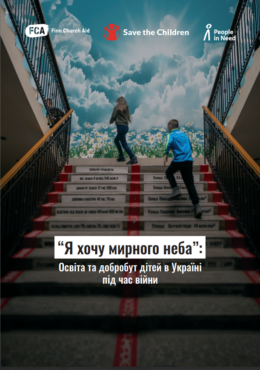 Save the Children (2024) Report_Education and children’s wellbeing in wartime Ukraine_in ukr