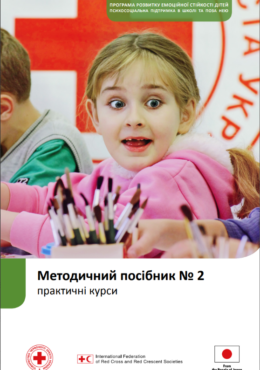 URCS and IFRC (2017) Children's Resilience Programme. PSS in and out of schools_Facilitator Handbook 2. Workshop tracks_in ukr