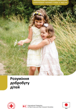 URCS and IFRC (2017) Children’s Resilience Programme. PSS in and out of schools_Understanding Children’s Well-being_in ukr