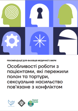 Voznitsyna, Sirenko (2023) Recommendations for medical workers on how to work with patients who survived SGV_in ukr